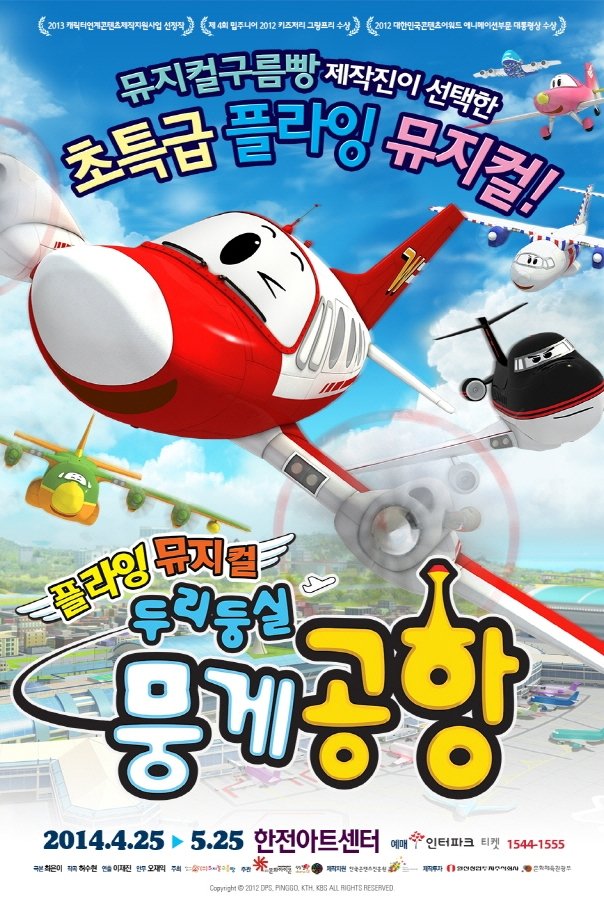 Poster de Temporada 1
