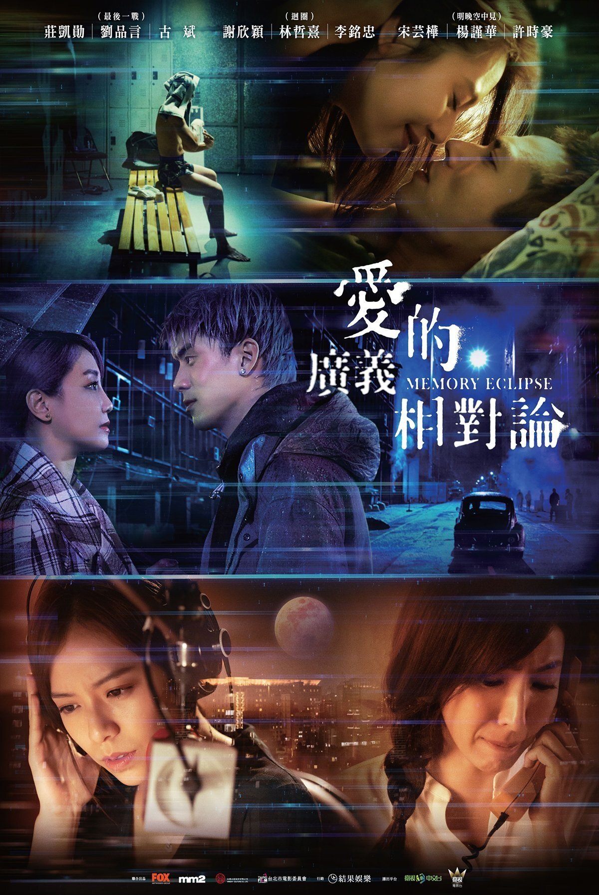 Poster de Temporada 1