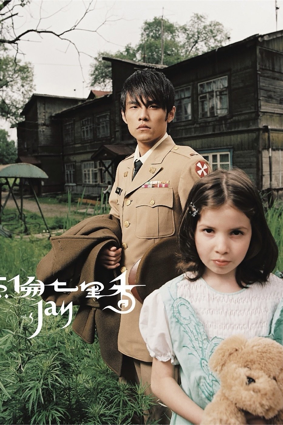 Poster de Temporada 5
