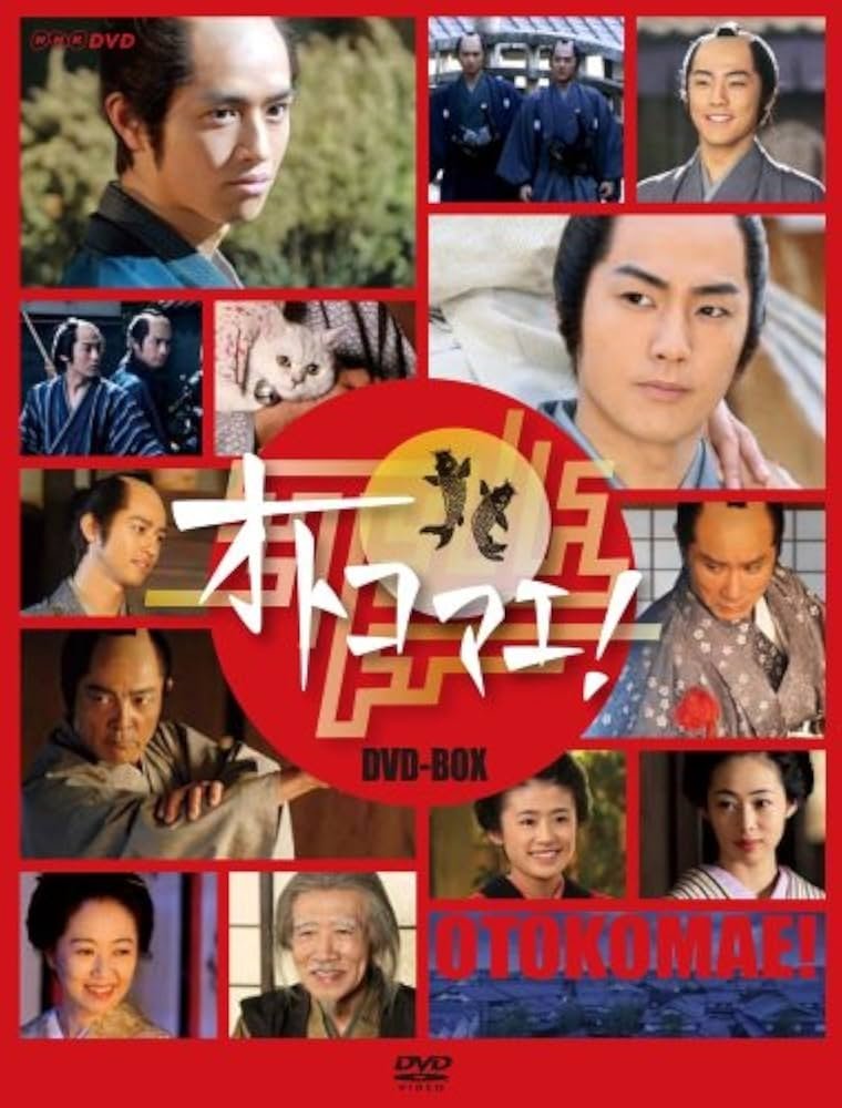 Poster de オトコマエ!