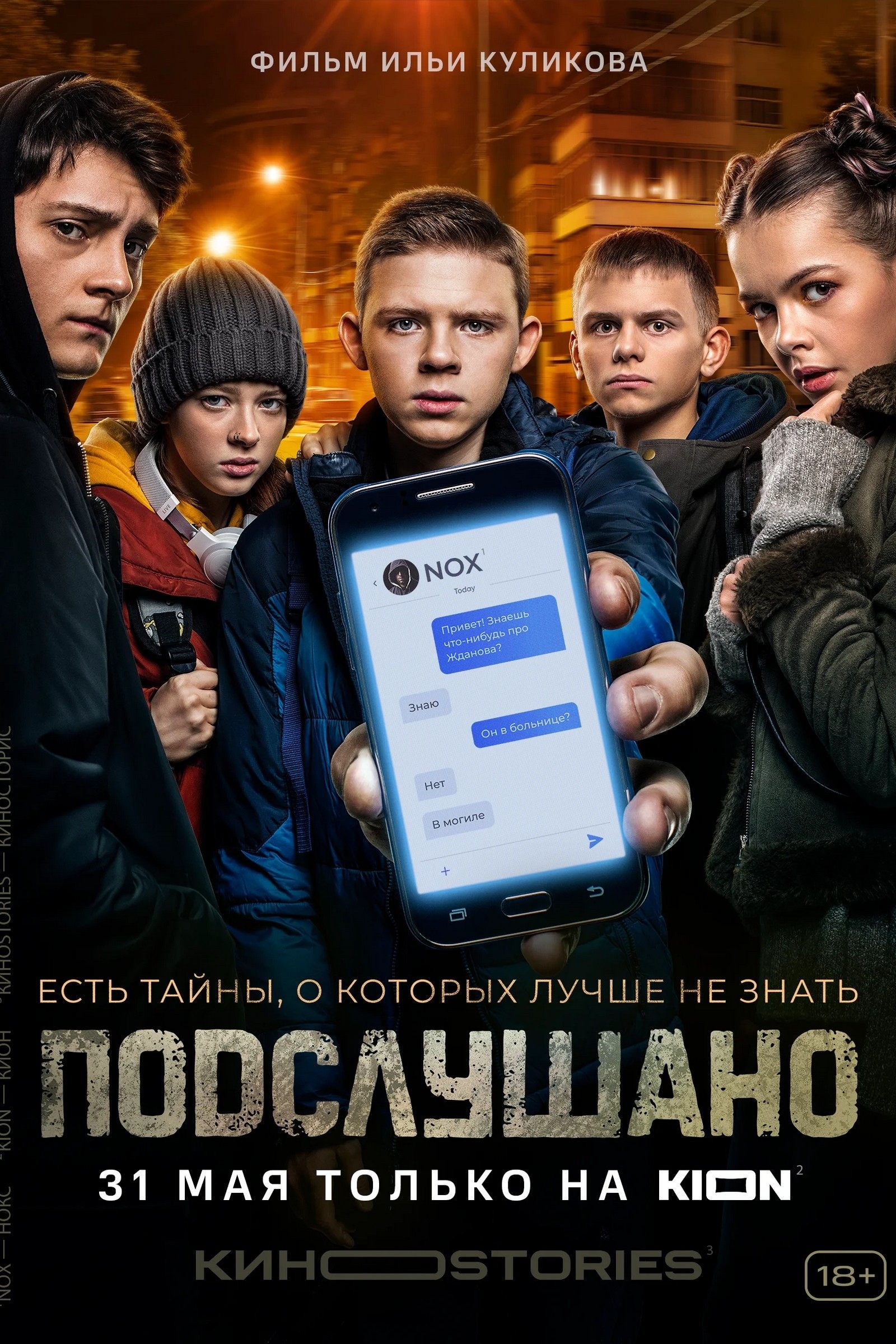 Poster de Temporada 1