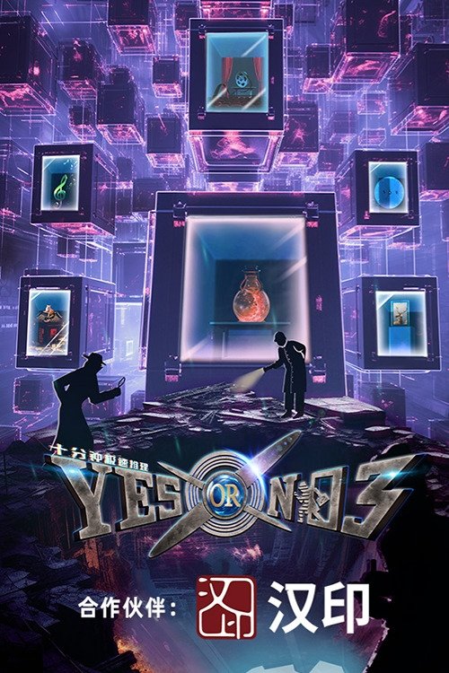 Poster de Temporada 3
