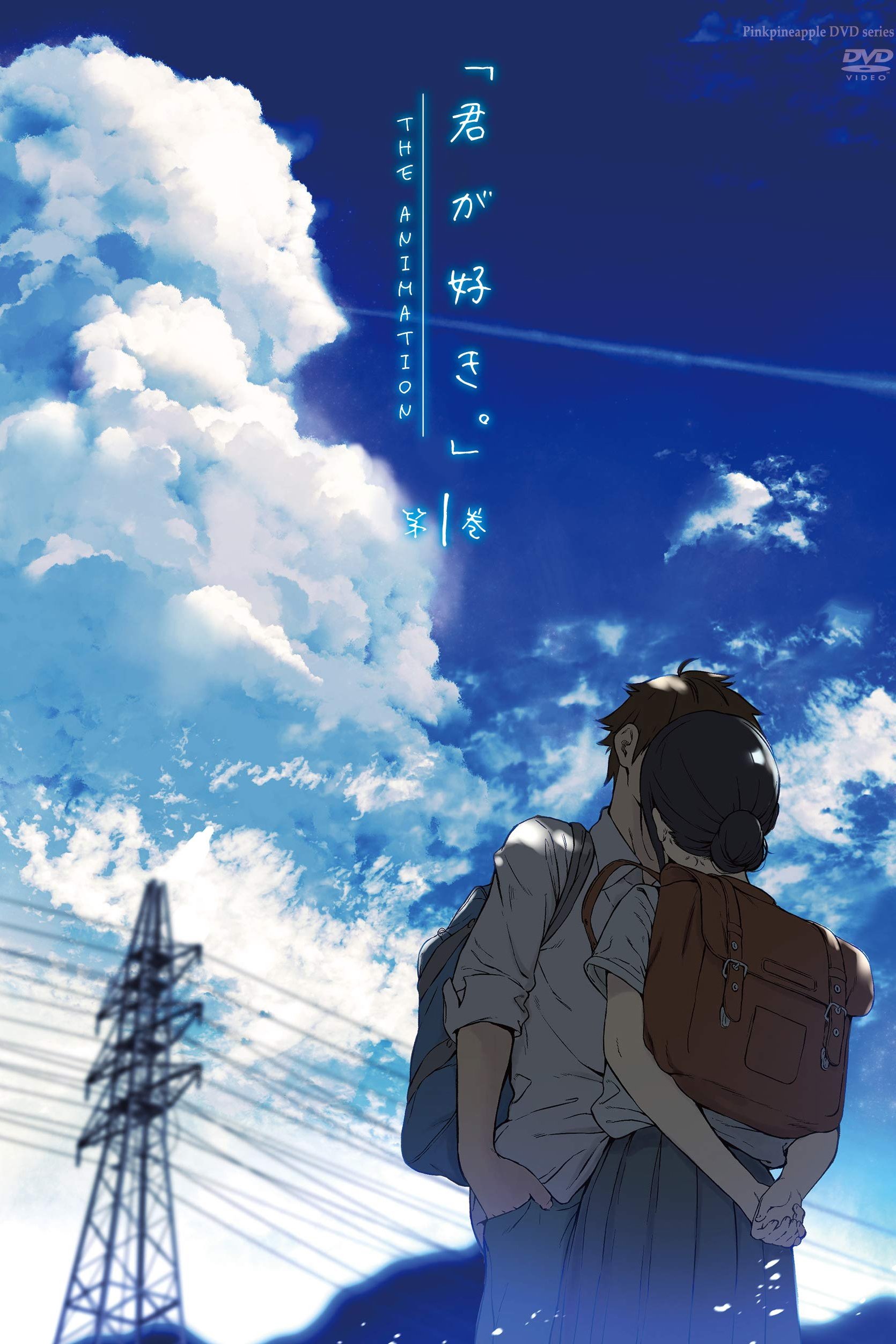 Poster de Kimi ga Suki. The Animation