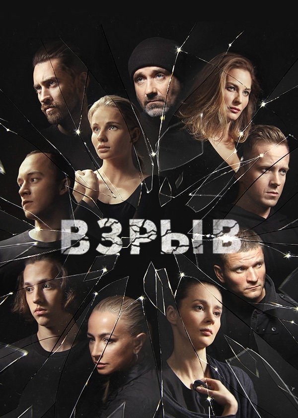Poster de Temporada 1