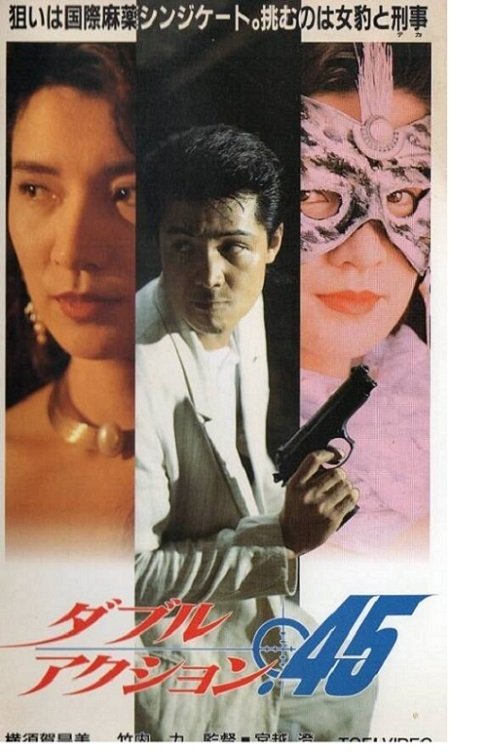 Poster for Double Action. 45