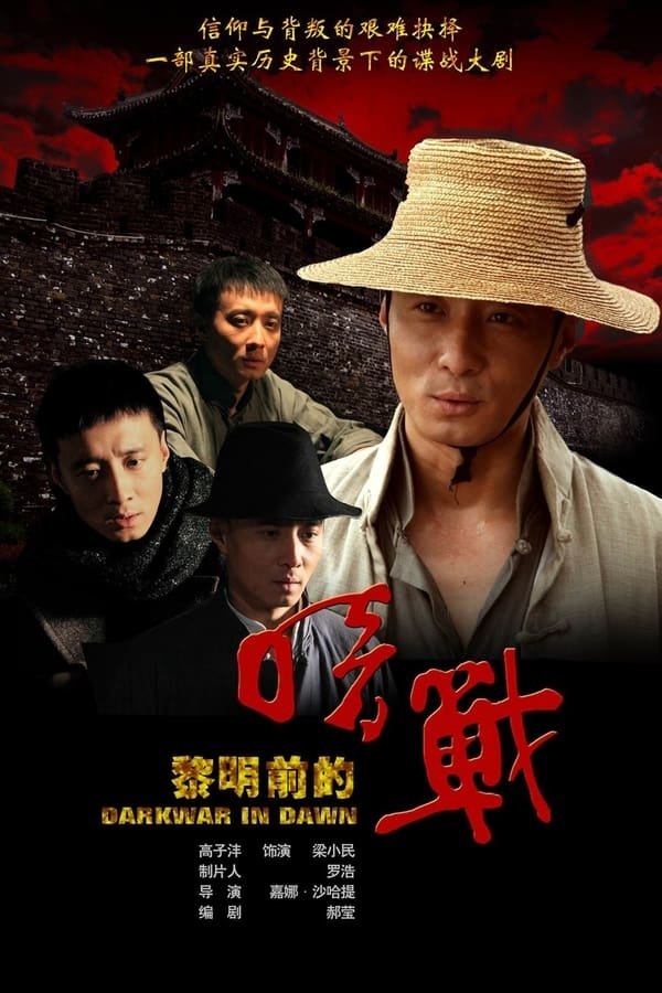 Poster de Temporada 1