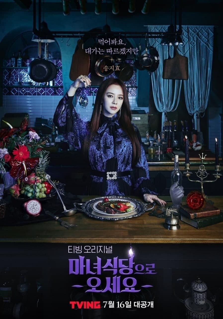 Poster de Temporada 1