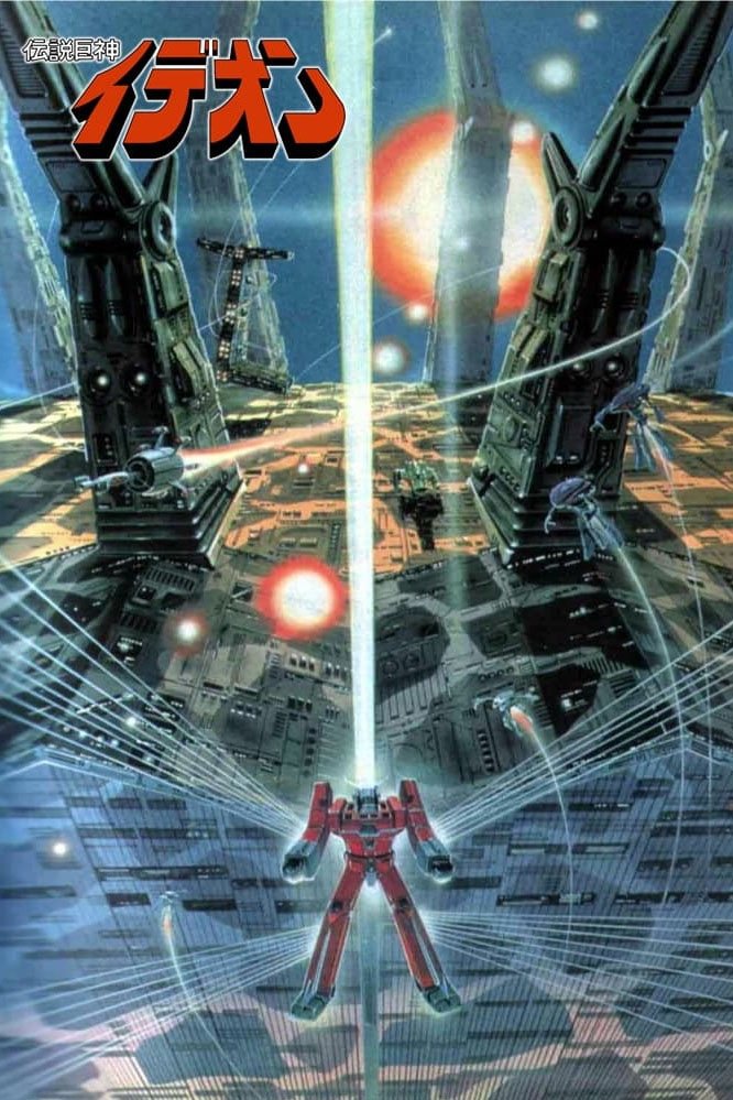 Poster de Densetsu Kyojin Ideon