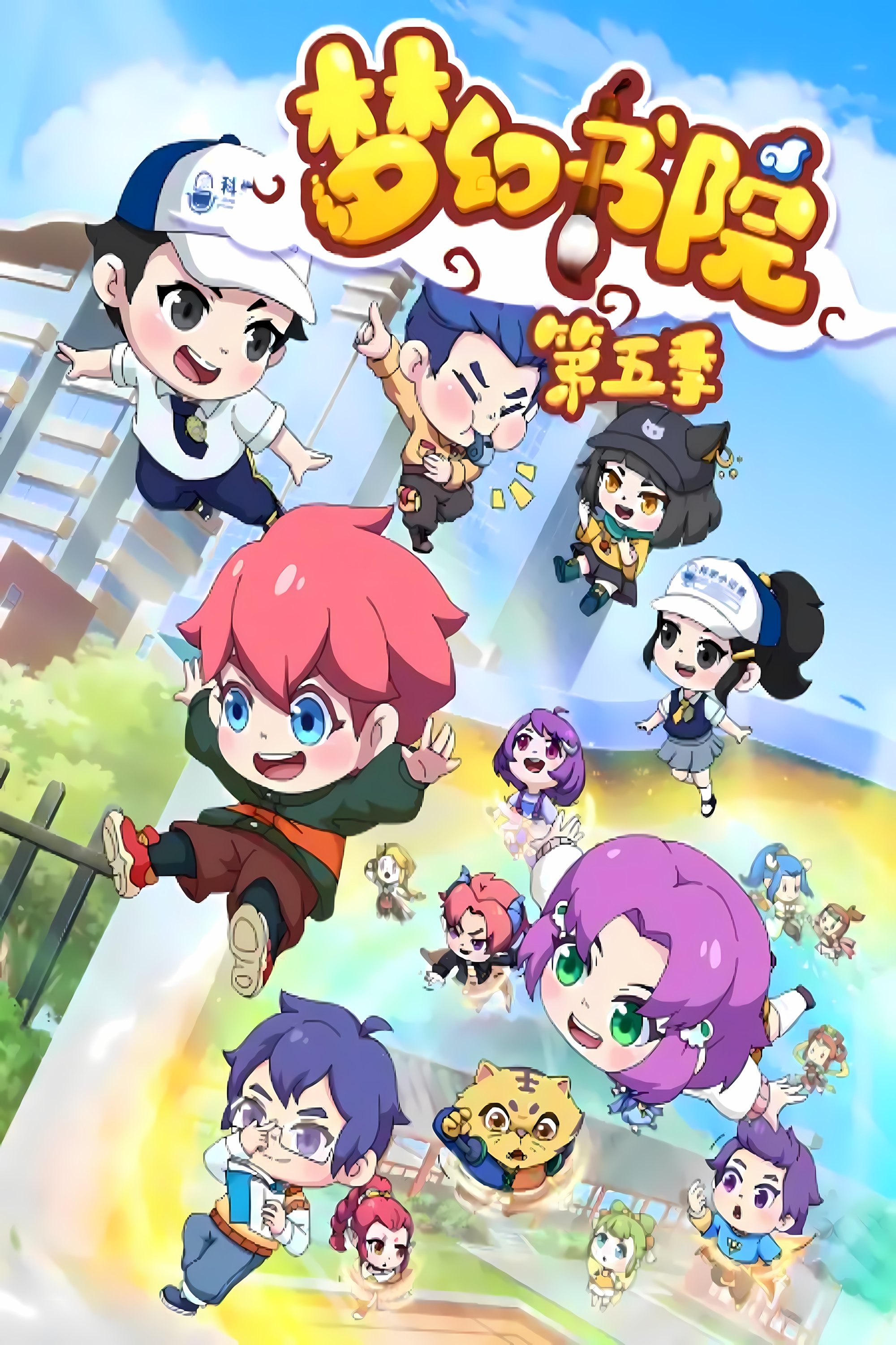 Poster de Temporada 5