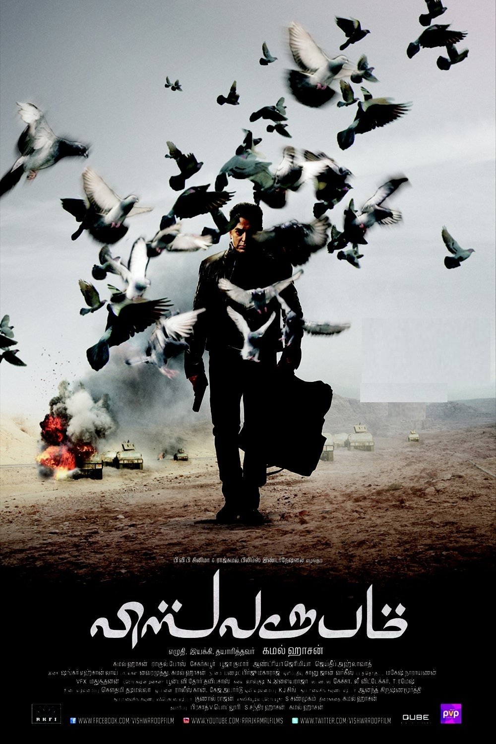 Poster de Viswaroopam