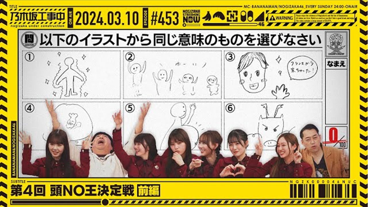 The 4th NOwledgeble Championship Part 1