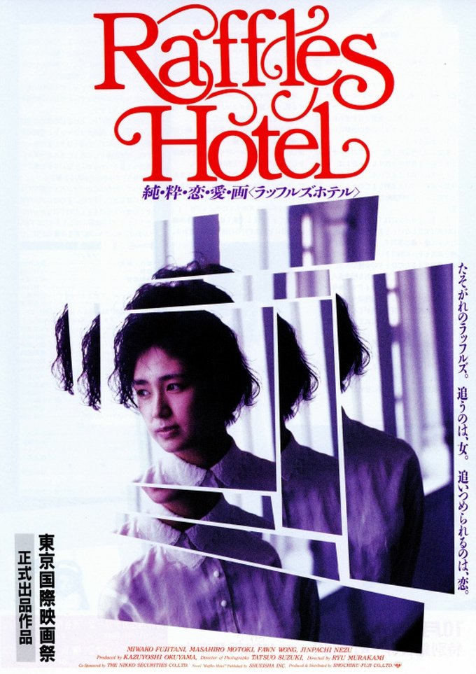 Poster movie