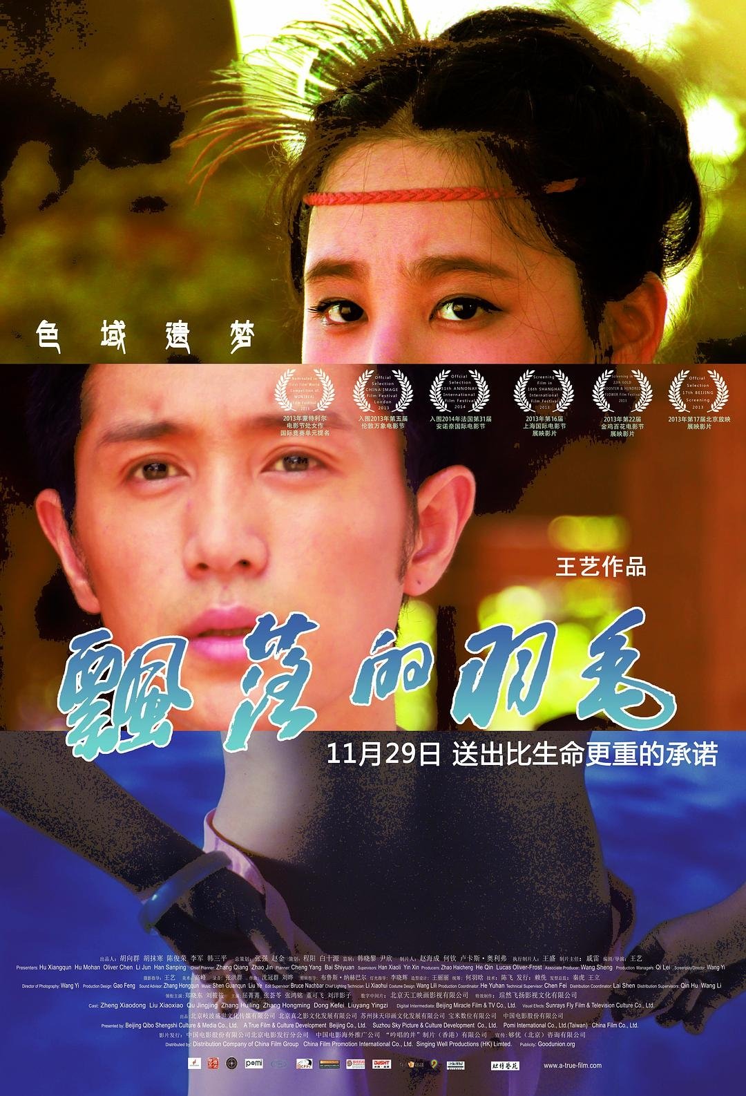 Poster movie