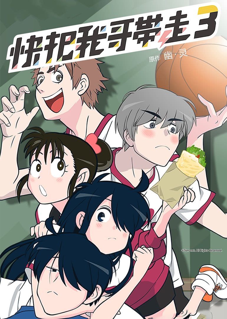 Poster de Temporada 3