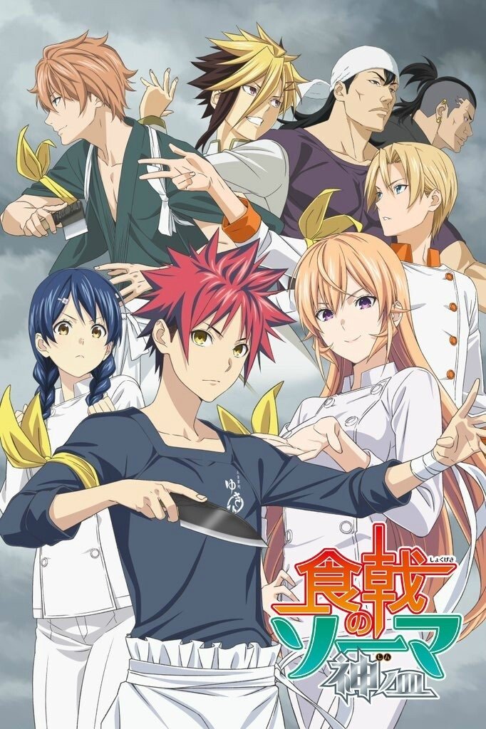 Poster de 4º Temporada: Shin no Sara