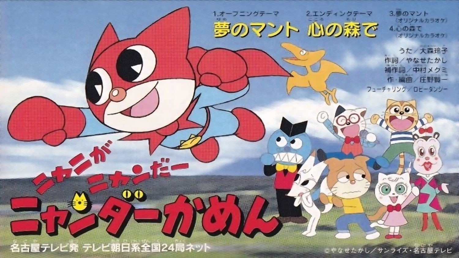 Episode 12