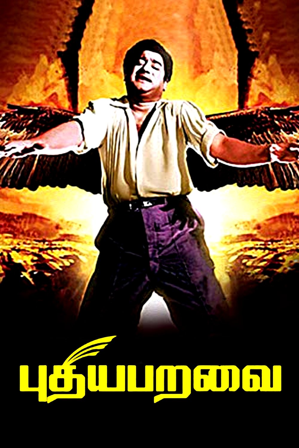 Poster movie