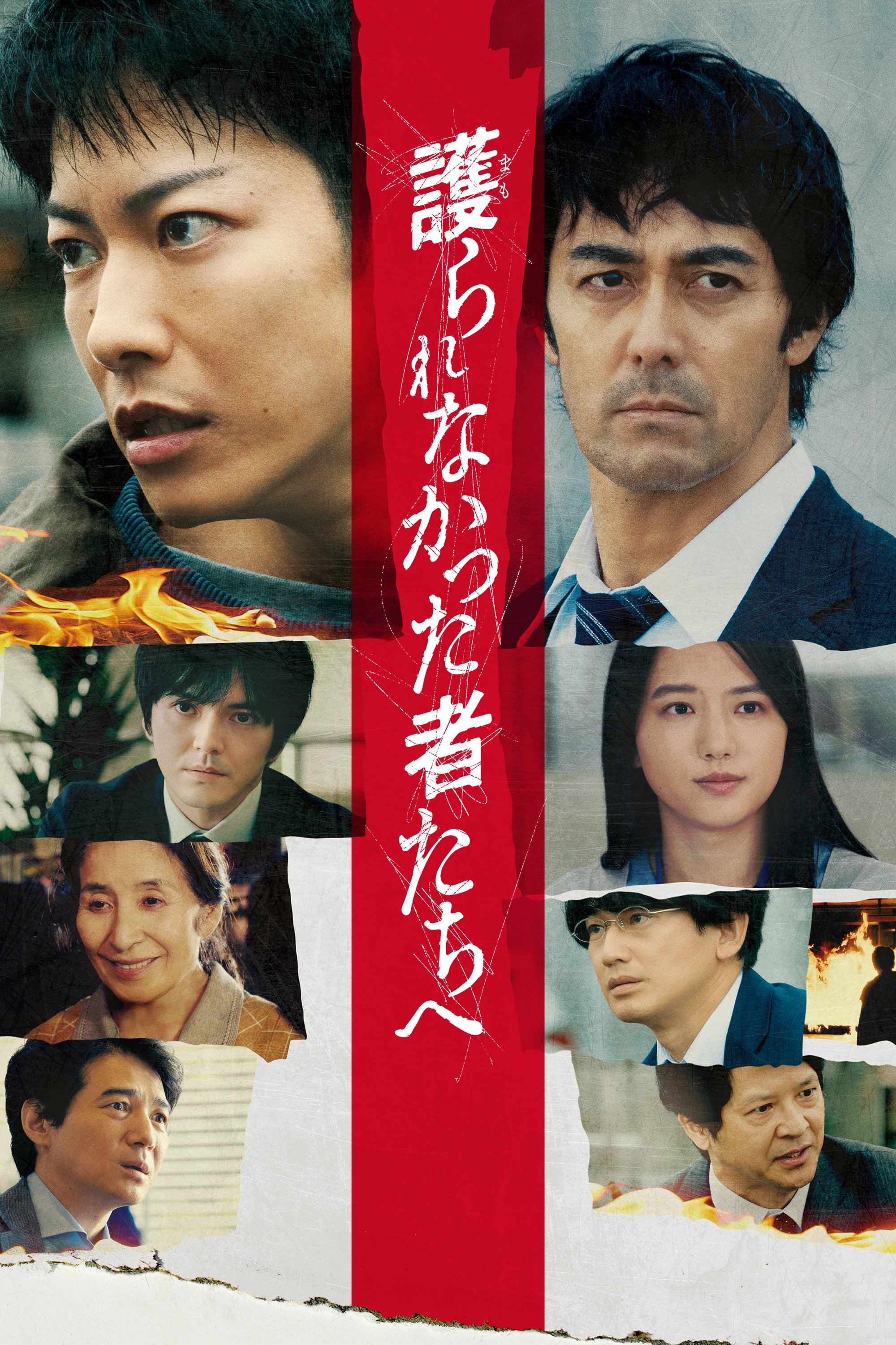 Poster movie