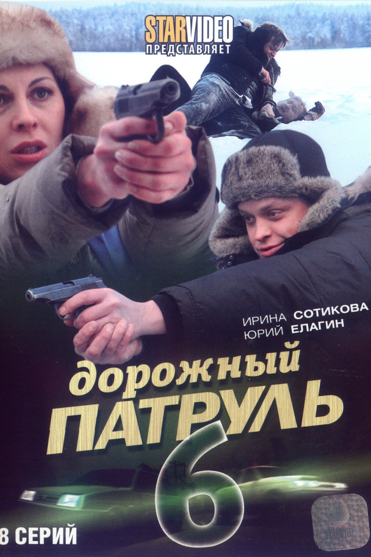 Poster de Temporada 6