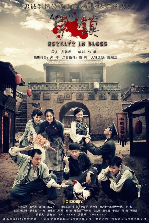 Poster de Temporada 1