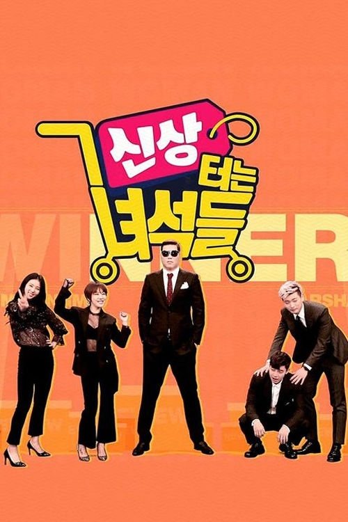 Poster de Temporada 1