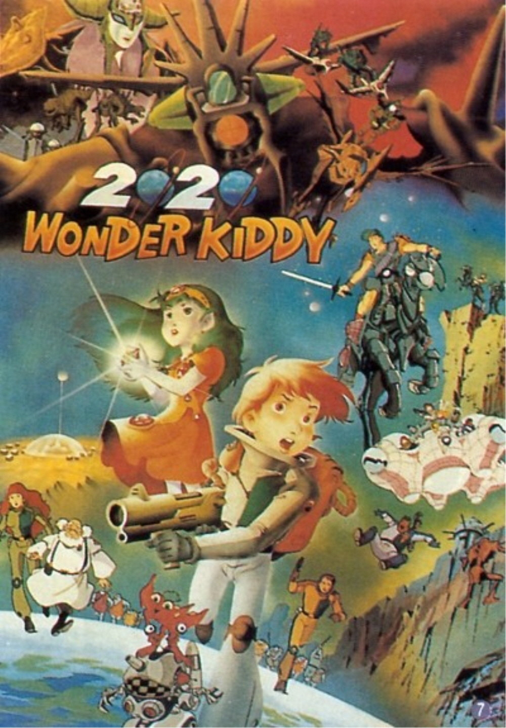 2020 Space Wonder Kiddy