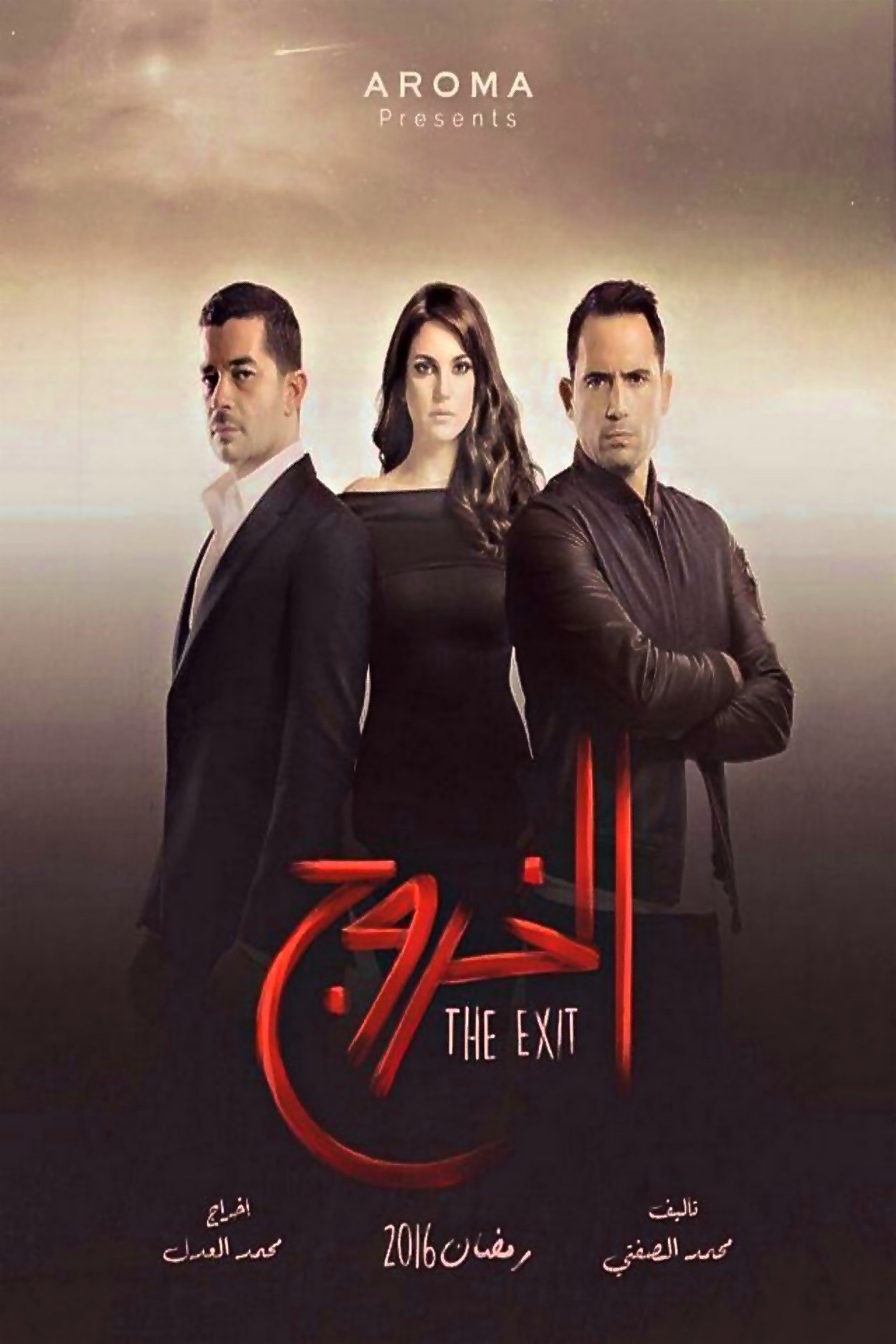 Poster de Temporada 1