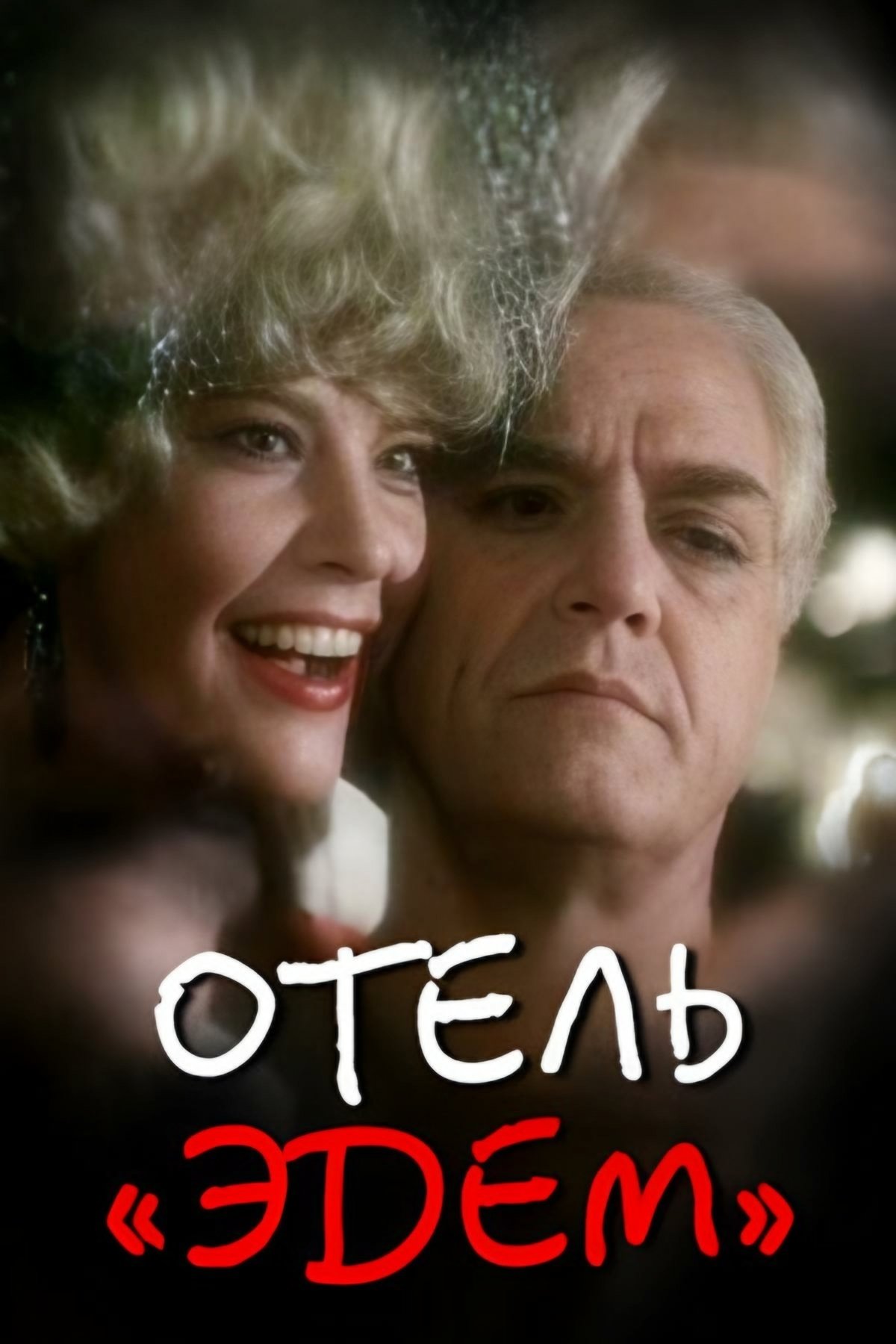 Poster movie