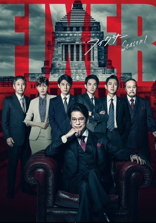 Poster de Temporada 1