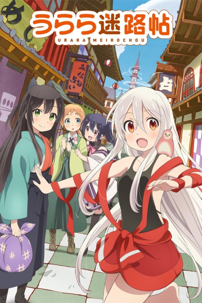 Poster de Urara Meirochou