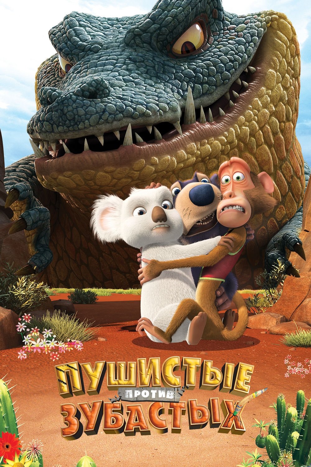 poster_Movie