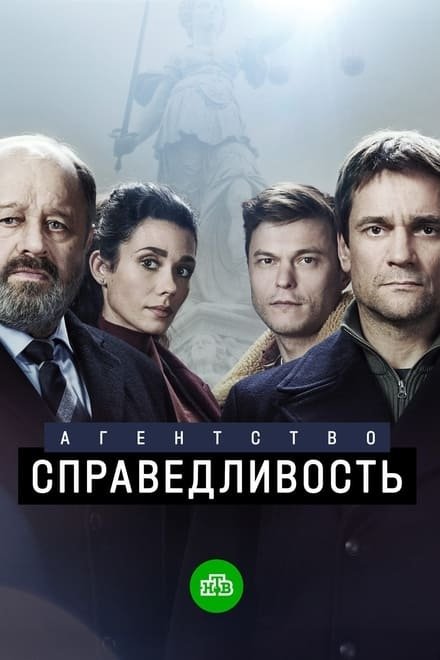 Poster de Temporada 1