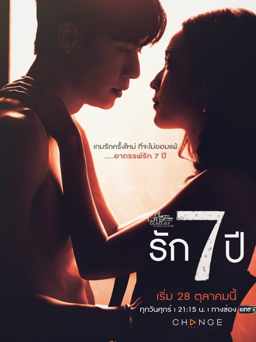 Poster de Temporada 3