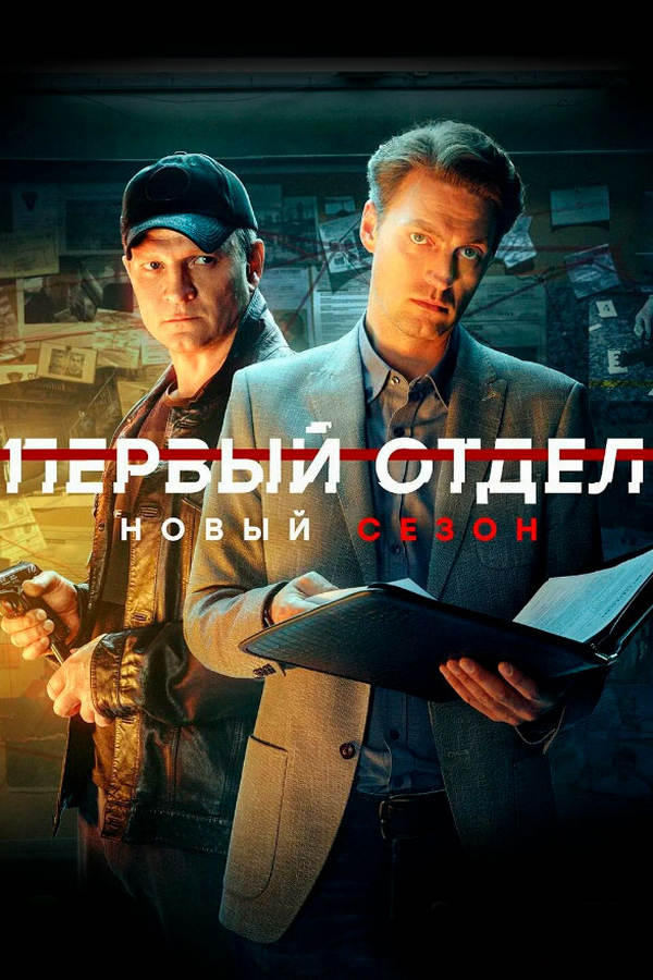 Poster de Temporada 4