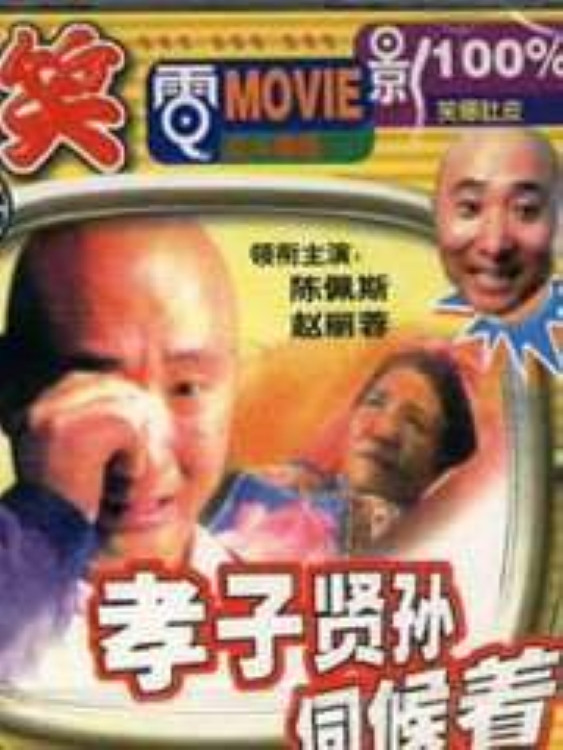 Filial Son And Filial Piety