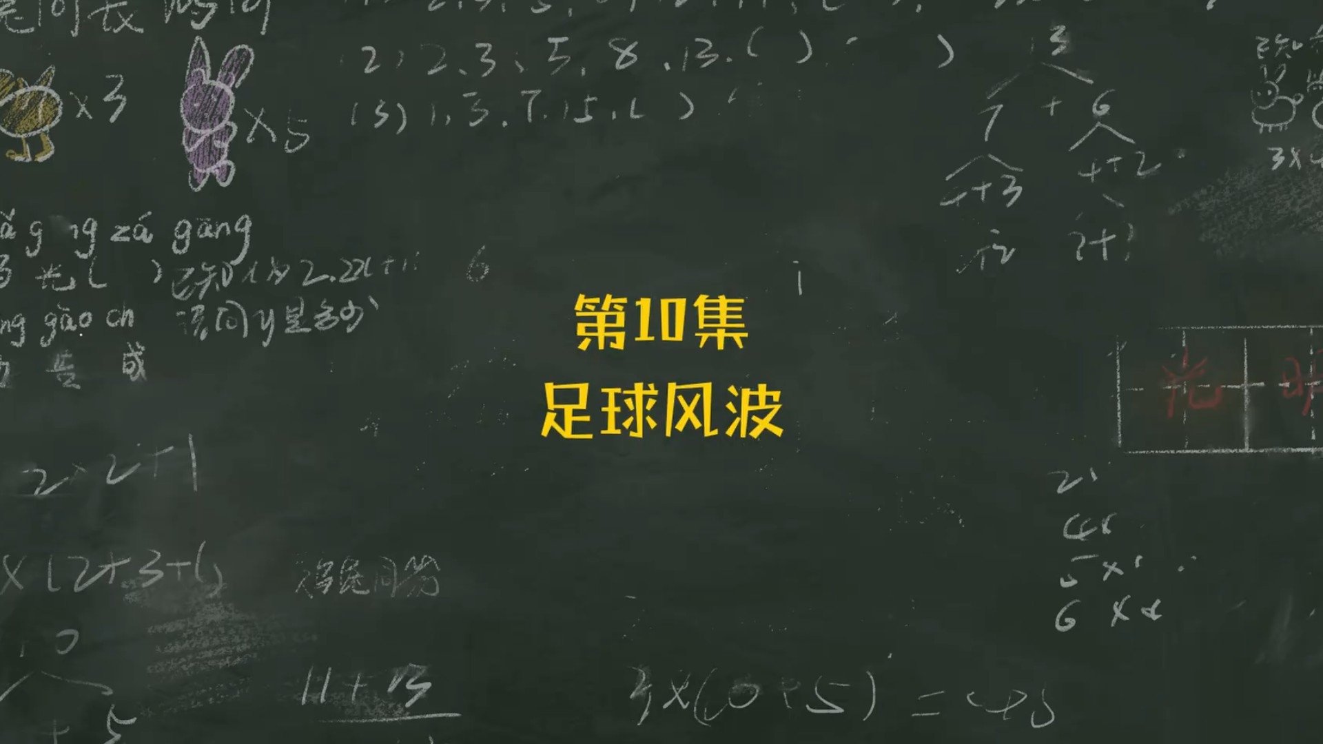 Episode 10