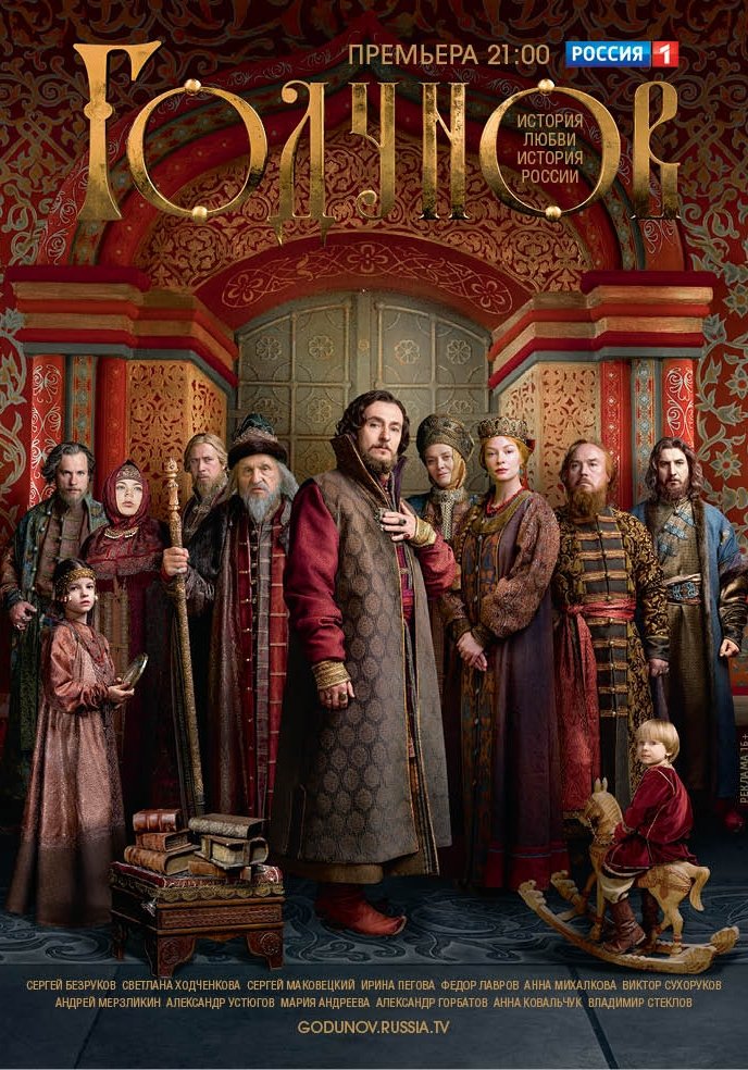 Poster de Temporada 1