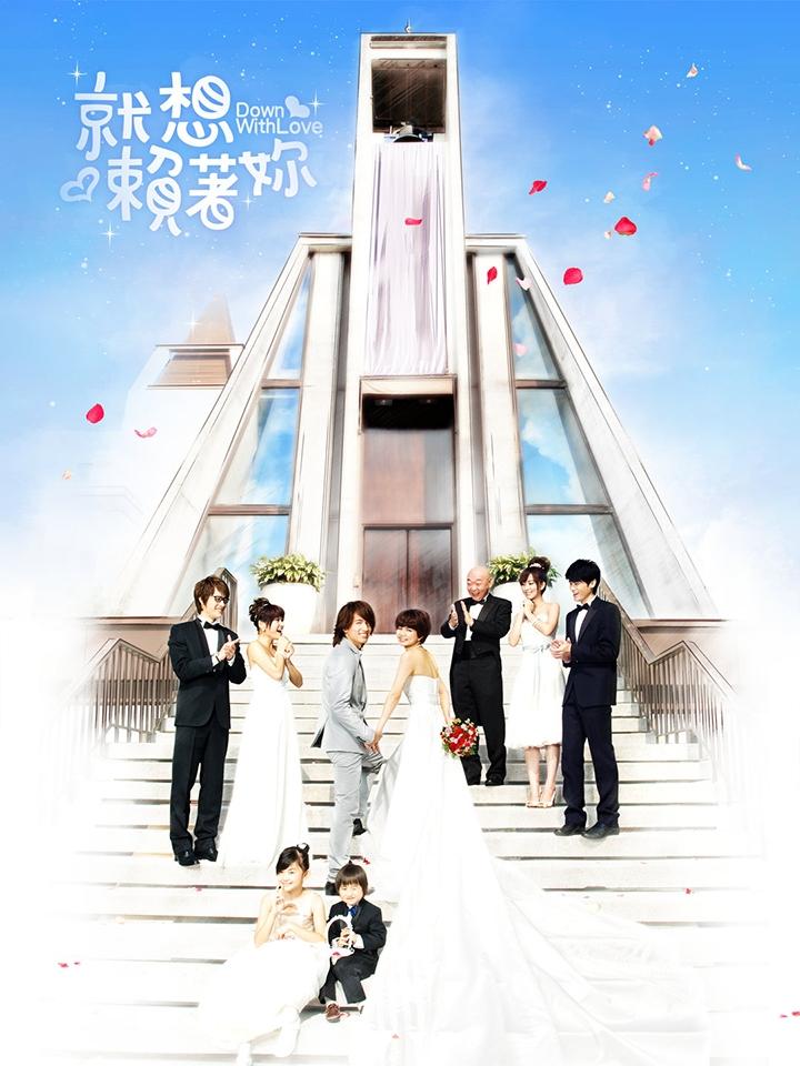 Poster de Down With Love