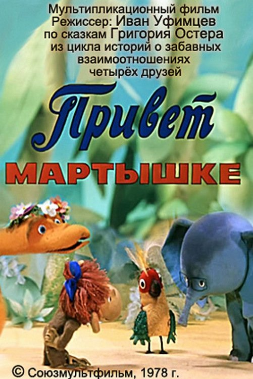 poster_Movie