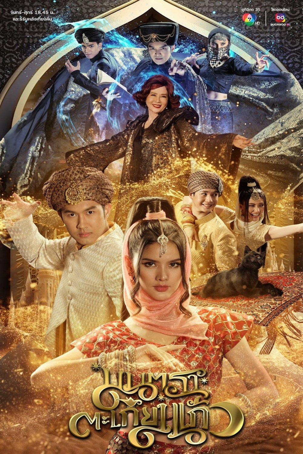 Poster de Temporada 1
