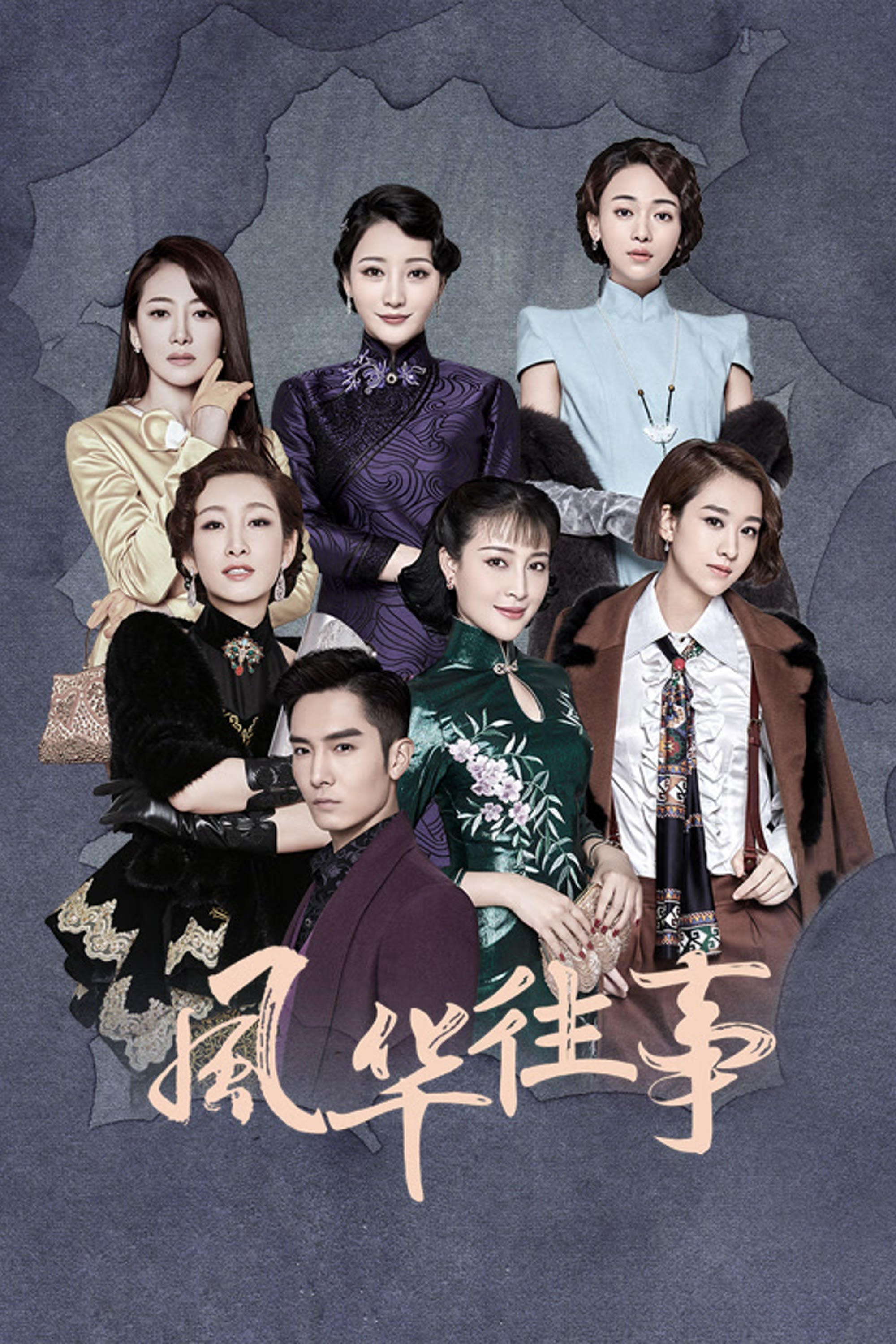 Poster de Temporada 1