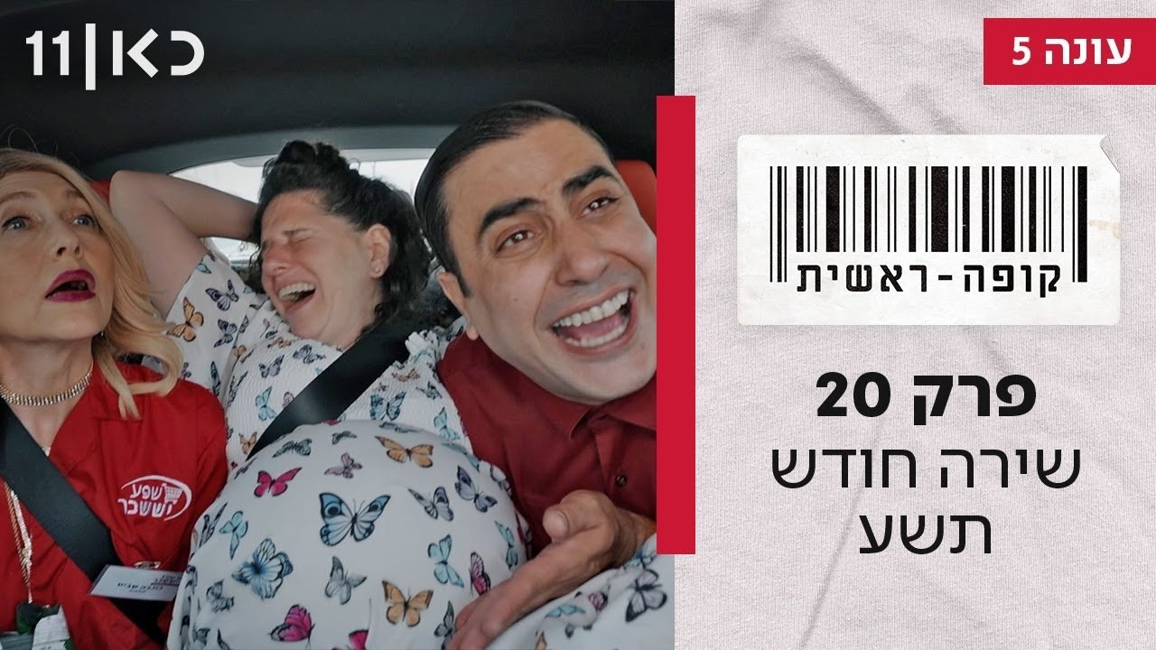 Episode 20