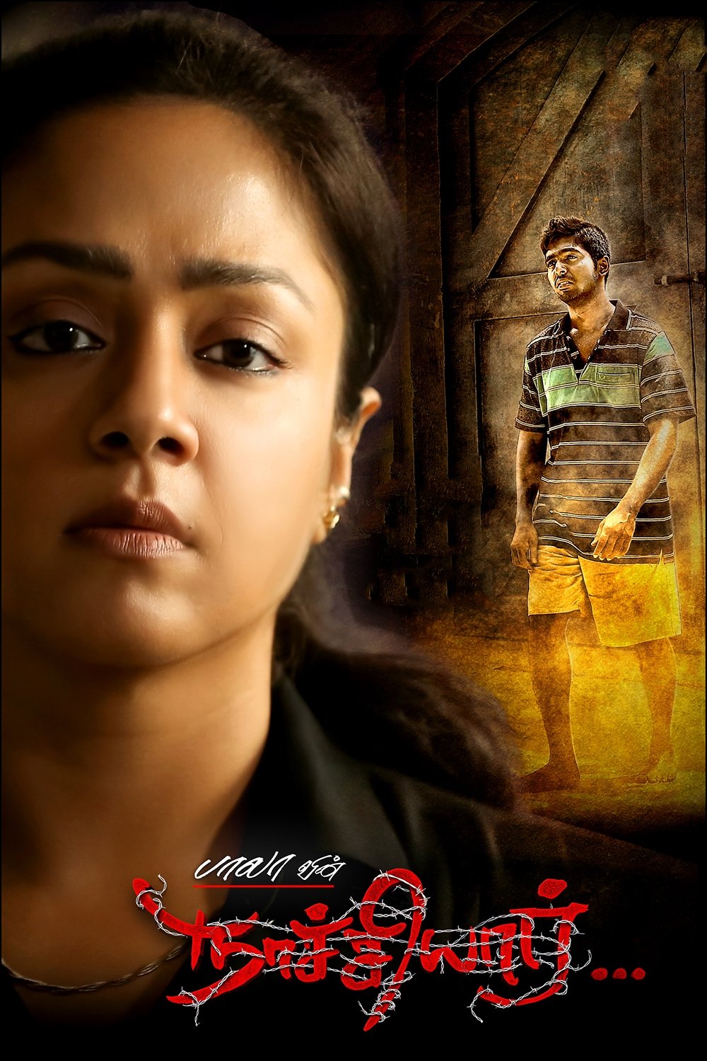 Poster de Naachiyaar