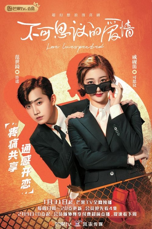 Poster de Love Unexpected
