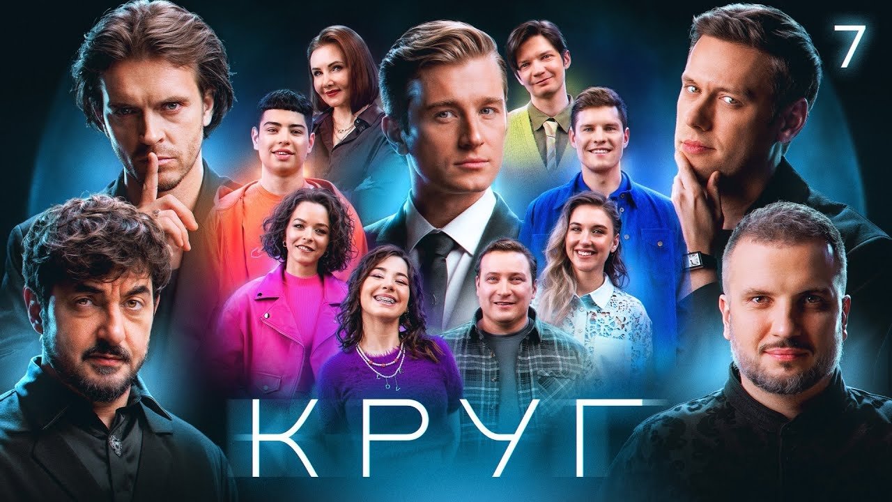 Episode 7