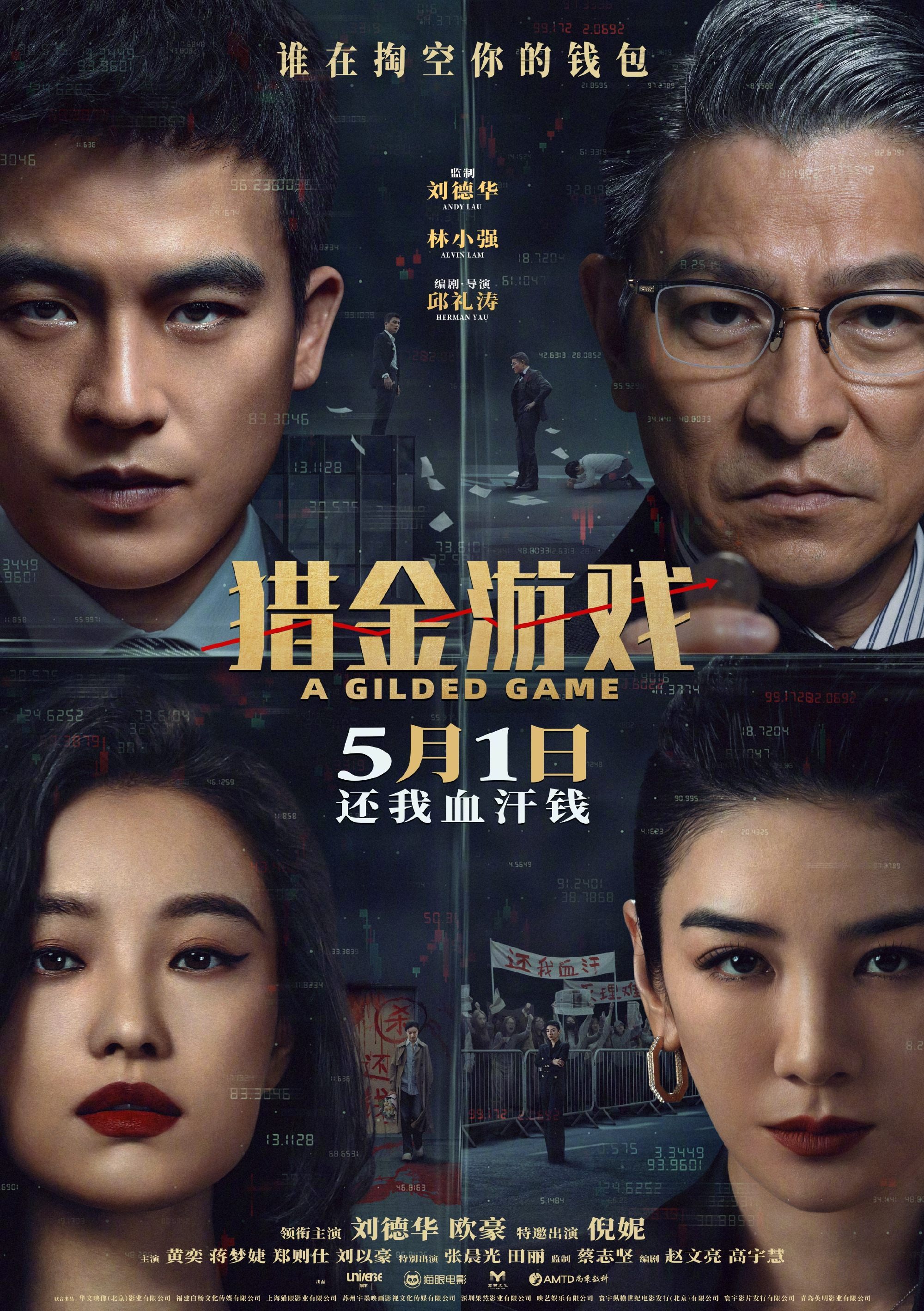Poster movie