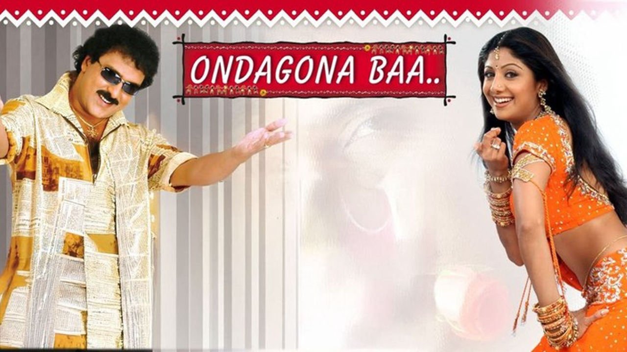 Ondagona Baa