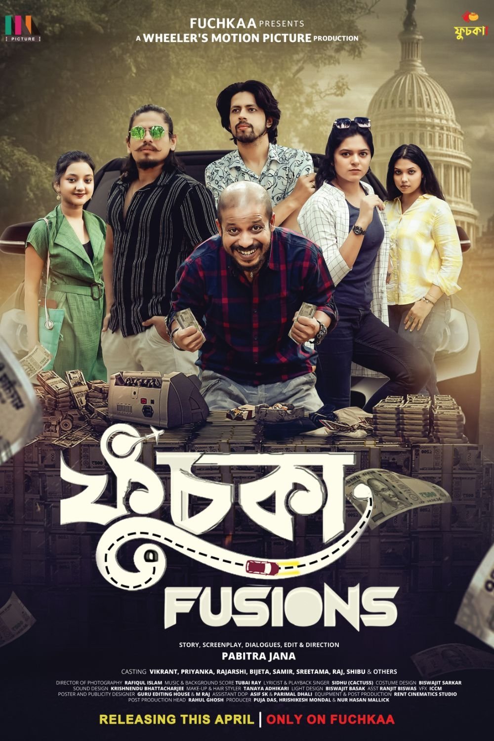 Poster de ফুচকা  Fusions