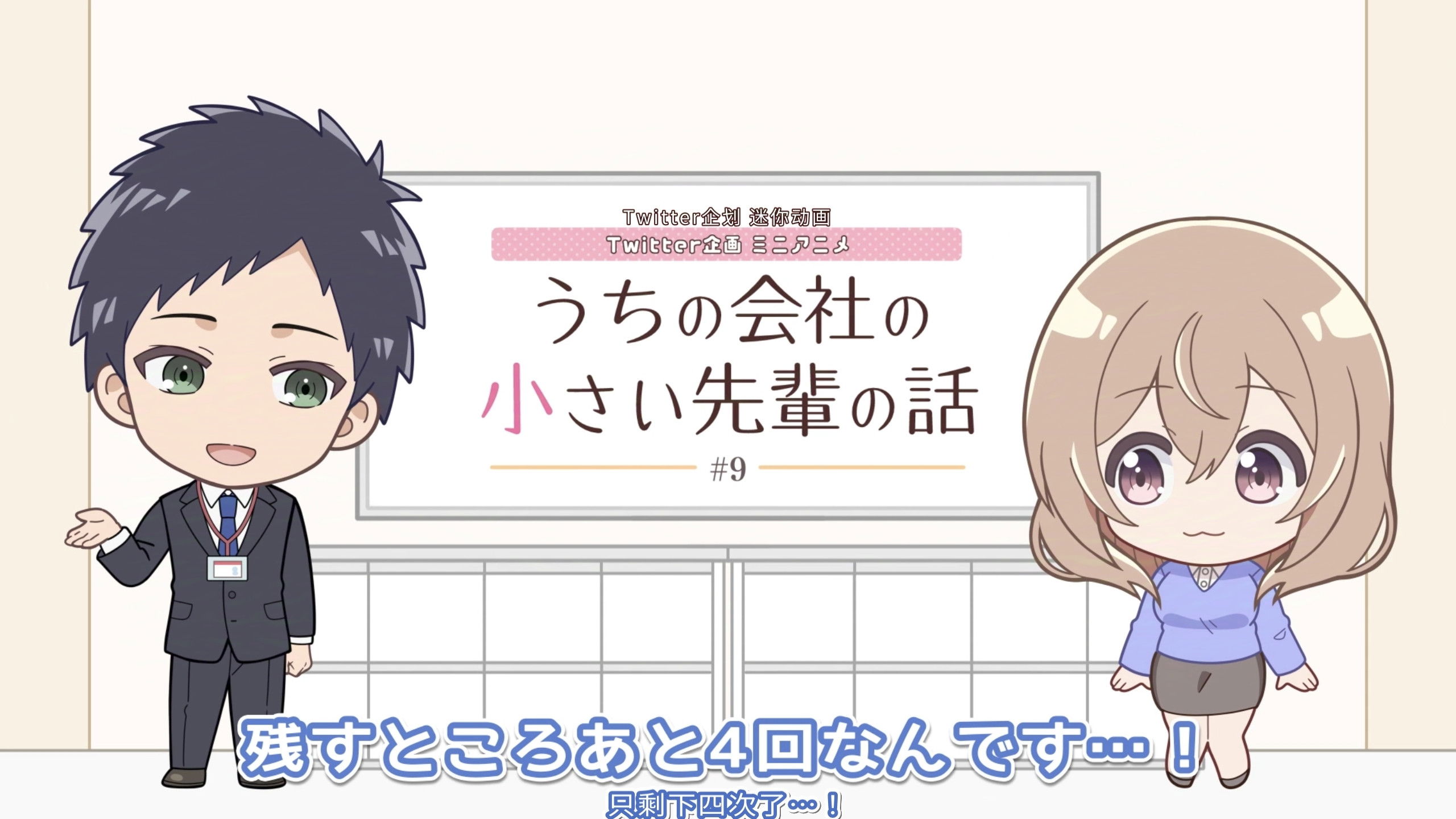 Mini Anime 9
