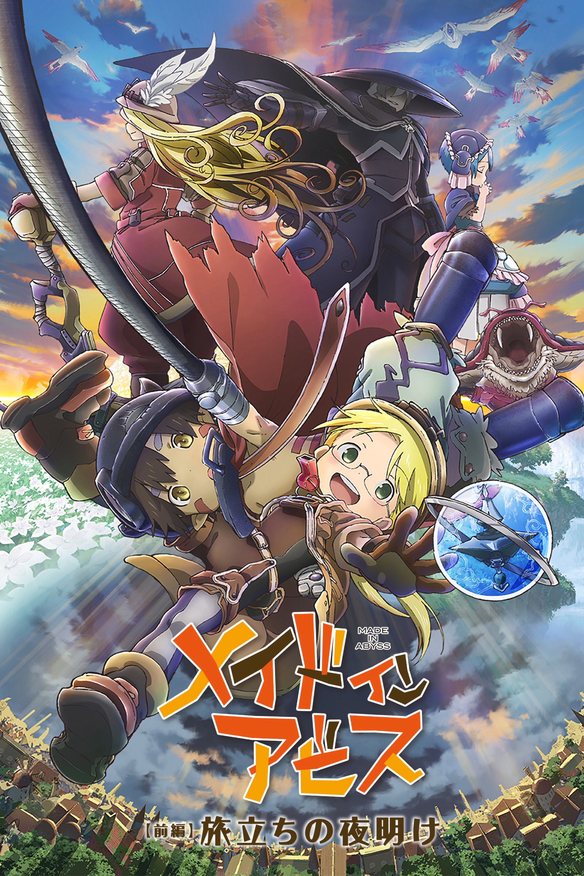 Made in Abyss: Amanhecer da Jornada